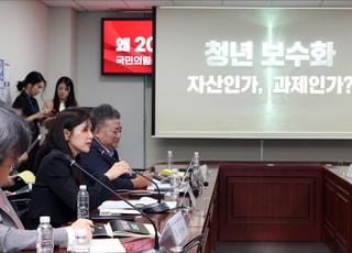 국민의힘, 청년 보수화 토론회…"2030은 보수 선택한 것 아냐" [2030의 선택 ①]
