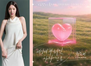 권은비, ‘워터밤 여신’ 다음은 ‘OST 퀸’?…이승환 ‘세상에 뿌려진 사랑만큼’ 리메이크