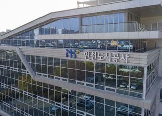 iH, 지방공기업 첫 지속가능연계채권 500억 발행…ESG 금융 선도