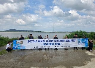 어항공단, 김포시와 꽃게·참게 종자 73만 마리 방류