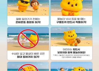 물놀이 사망 절반은 ‘7말·8초’…5년간 104명