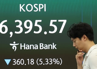 美 반도체 쇼크…코스피, 6300선 후퇴 ‘먹구름’ [시황]