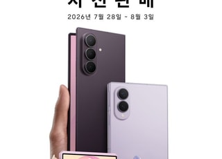갤럭시 Z8 출격…통신3사 지원금 최대 57만5000원