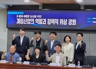 [현장] K-컬처 400조? 게임 지원 없인 불가능…실패→재도전 기회 줘야