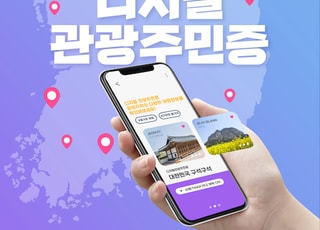 휴가비 20만원 내면 40만원으로…여름휴가 비용 줄이는 공공서비스