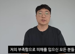 김선태 결국 고개 숙였다..."리센느 관련 무리한 언급, 명백한 잘못"