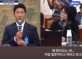 이천수 "청문회서 최민희 '왜 졌냐, 왜 졌냐' 질문 당황스러워"