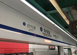 수도권 전철 1호선 하행선 외대앞역서 전기공급 장애…한때 무정차 통과