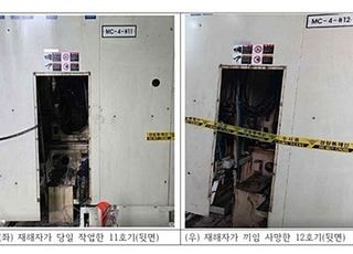 경찰·고용노동부, '끼임 사망 사고 발생' HL만도 평택사업장 압수수색