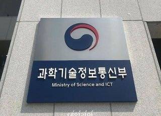 [인사] 과학기술정보통신부